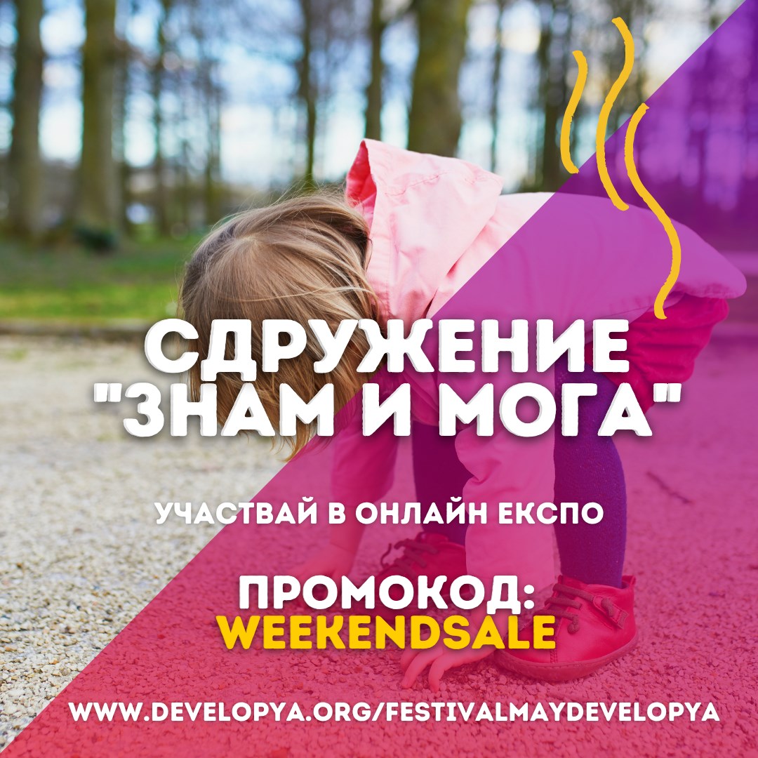 промокод