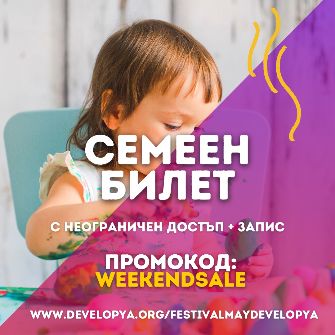 девелопия