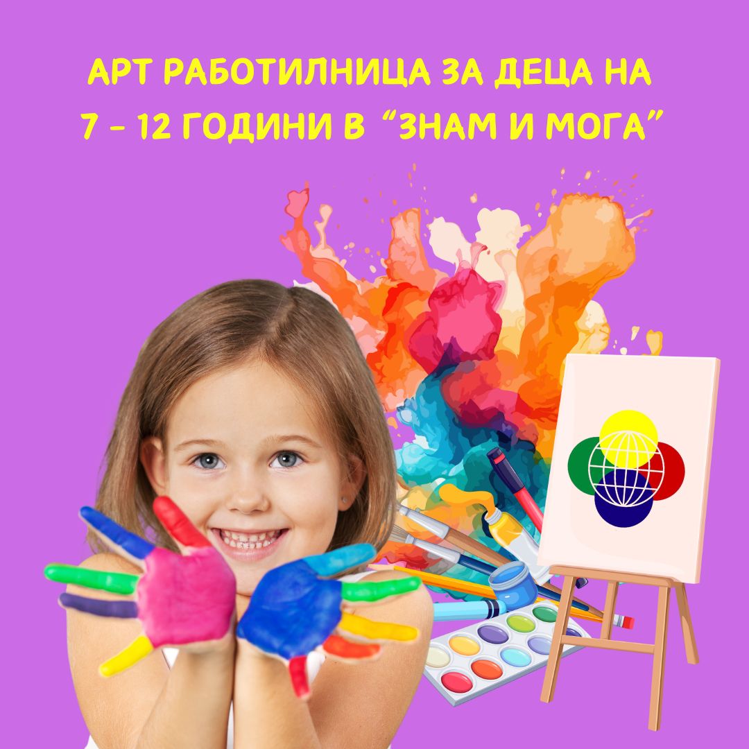 деца 