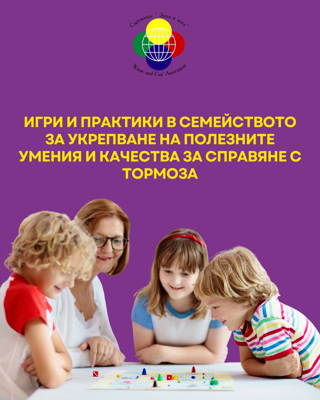 Игри и практики в семейството за укрепване на полезните умения и качества за справяне с тормоза, Изграждане на полезни умения и качества в детето, Как да разпознаем признаците на тормоз, Последствия за психичното и емоционалното здраве, Тормоз в училище_ форми, последствия и как да се справим, тормозът в училище, тормоз в училище, какво да правим при тормоз в училище, видове тормоз в училище, вербален тормоз в училище, агресия и тормоз в училище, насилие и тормоз в училище, конфликти агресия и тормоз в училище, тормоз в училище решение, тормоз в училище как да се справим, тормоз на дете в училище, тормоз в училище насилникът жертвата и наблюдателят, тормоз и насилие в училище, тормоз и кибертормоз в училище, психически тормоз в училище, системен тормоз в училище, физически, тормоз в училище, училищен тормоз