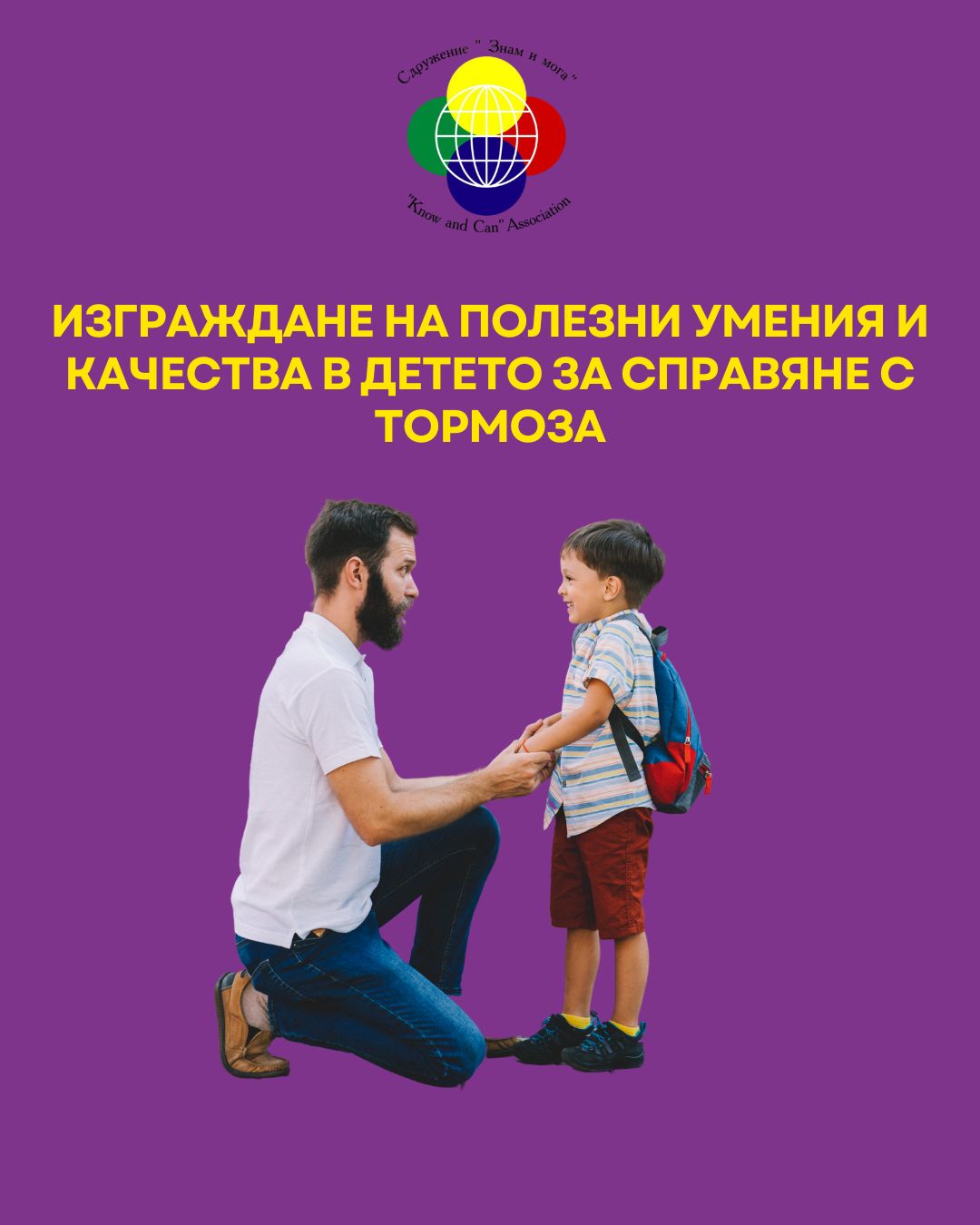 Изграждане на полезни умения и качества в детето, Как да разпознаем признаците на тормоз, Последствия за психичното и емоционалното здраве, Тормоз в училище_ форми, последствия и как да се справим, тормозът в училище, тормоз в училище, какво да правим при тормоз в училище, видове тормоз в училище, вербален тормоз в училище, агресия и тормоз в училище, насилие и тормоз в училище, конфликти агресия и тормоз в училище, тормоз в училище решение, тормоз в училище как да се справим, тормоз на дете в училище, тормоз в училище насилникът жертвата и наблюдателят, тормоз и насилие в училище, тормоз и кибертормоз в училище, психически тормоз в училище, системен тормоз в училище, физически, тормоз в училище, училищен тормоз