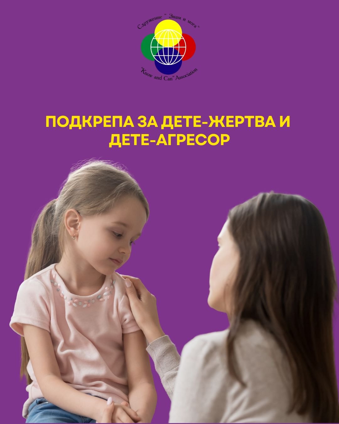 Подкрепа за дете-жертва и дете-агресор, Позитивна комуникация между родители и деца, Тормозът в училище, Игри и практики в семейството за укрепване на полезните умения и качества за справяне с тормоза, Изграждане на полезни умения и качества в детето, Как да разпознаем признаците на тормоз, Последствия за психичното и емоционалното здраве, Тормоз в училище_ форми, последствия и как да се справим, тормозът в училище, тормоз в училище, какво да правим при тормоз в училище, видове тормоз в училище, вербален тормоз в училище, агресия и тормоз в училище, насилие и тормоз в училище, конфликти агресия и тормоз в училище, тормоз в училище решение, тормоз в училище как да се справим, тормоз на дете в училище, тормоз в училище насилникът жертвата и наблюдателят, тормоз и насилие в училище, тормоз и кибертормоз в училище, психически тормоз в училище, системен тормоз в училище, физически, тормоз в училище, училищен тормоз,