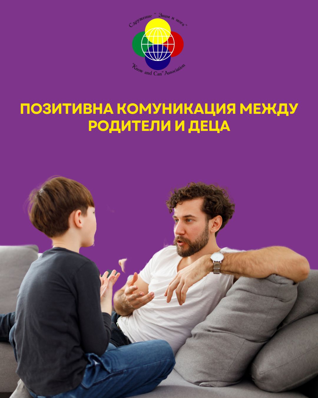Позитивна комуникация между родители и деца, Тормозът в училище, Игри и практики в семейството за укрепване на полезните умения и качества за справяне с тормоза, Изграждане на полезни умения и качества в детето, Как да разпознаем признаците на тормоз, Последствия за психичното и емоционалното здраве, Тормоз в училище_ форми, последствия и как да се справим, тормозът в училище, тормоз в училище, какво да правим при тормоз в училище, видове тормоз в училище, вербален тормоз в училище, агресия и тормоз в училище, насилие и тормоз в училище, конфликти агресия и тормоз в училище, тормоз в училище решение, тормоз в училище как да се справим, тормоз на дете в училище, тормоз в училище насилникът жертвата и наблюдателят, тормоз и насилие в училище, тормоз и кибертормоз в училище, психически тормоз в училище, системен тормоз в училище, физически, тормоз в училище, училищен тормоз