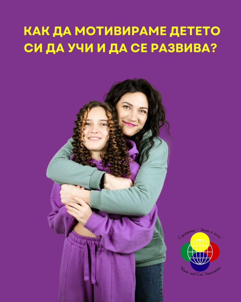 „Не ми се учи!“- как да мотивираме детето си да учи и да се развива, майка с дъщеря тийнейджър